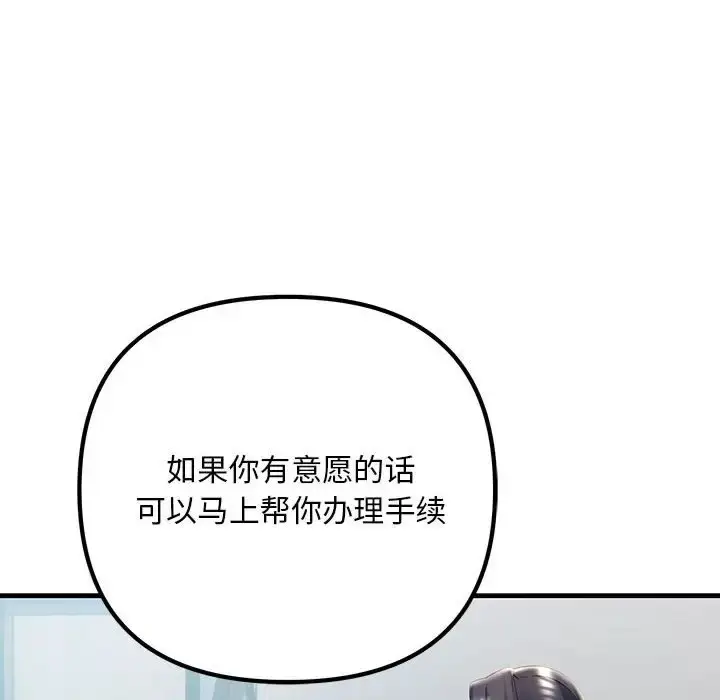 漫画《走味的初恋/不正常关系》第40话第6张图
