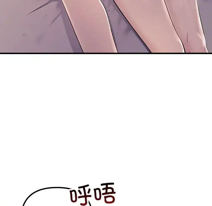漫画《走味的初恋/不正常关系》第40话第63张图