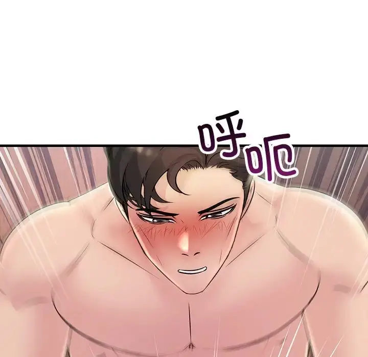 漫画《走味的初恋/不正常关系》第40话第80张图