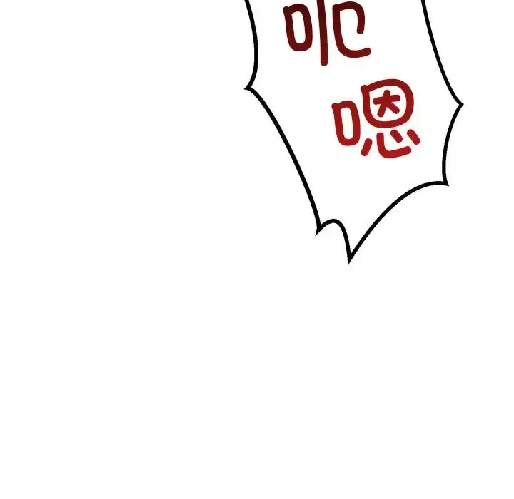 漫画《走味的初恋/不正常关系》第40话第83张图