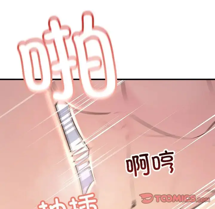 漫画《走味的初恋/不正常关系》第40话第84张图