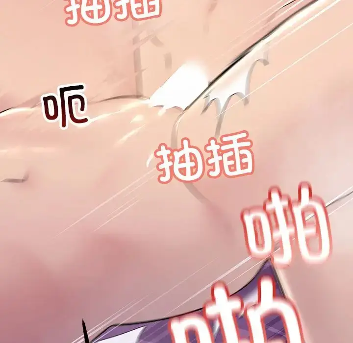 漫画《走味的初恋/不正常关系》第40话第85张图