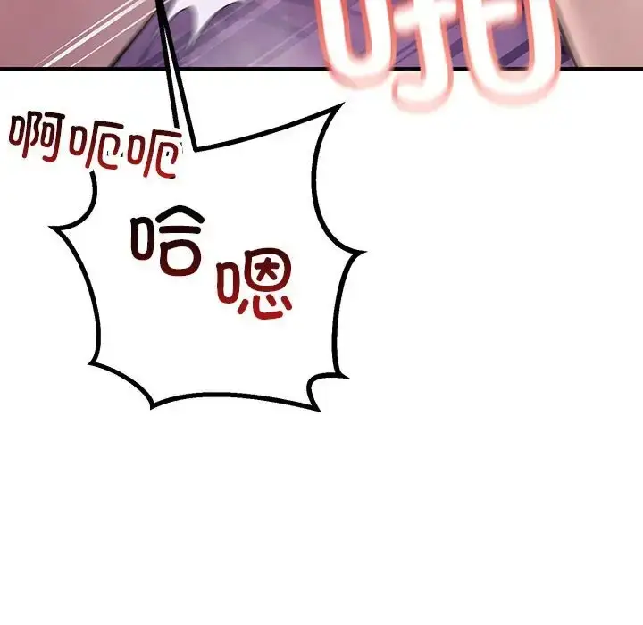 漫画《走味的初恋/不正常关系》第40话第86张图