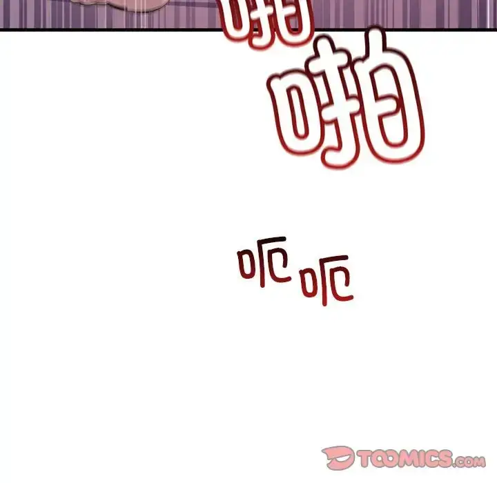 漫画《走味的初恋/不正常关系》第40话第92张图