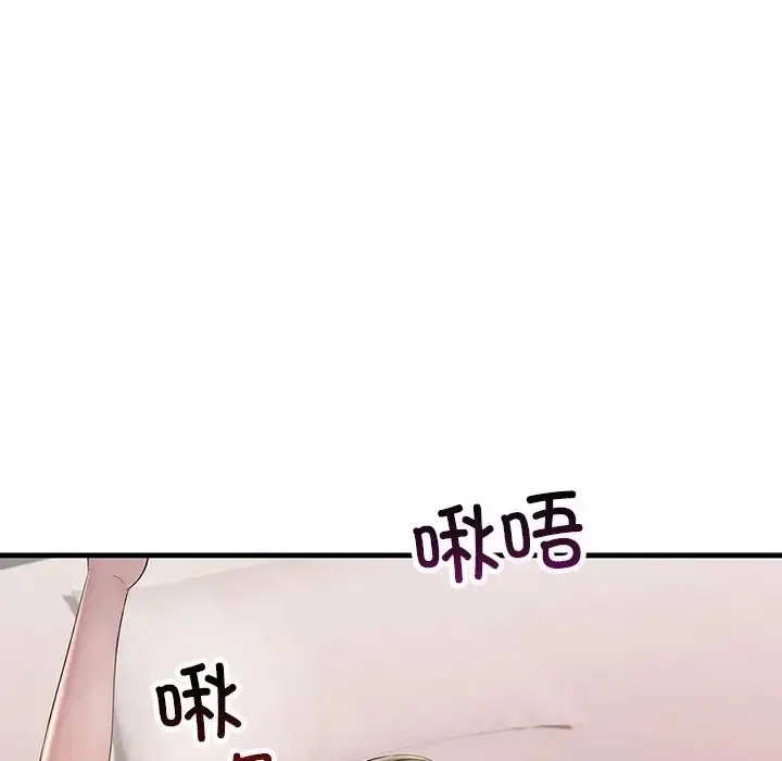 漫画《走味的初恋/不正常关系》第40话第95张图
