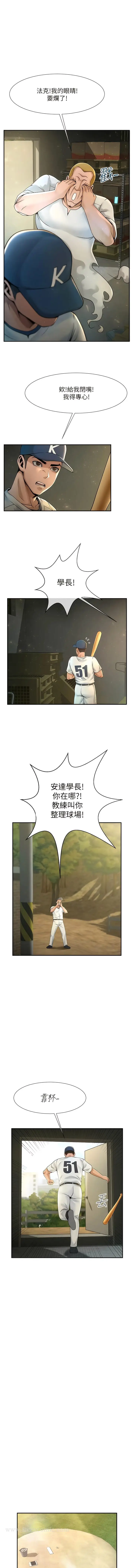 漫画《炸裂吧!巨棒》第1话第14张图