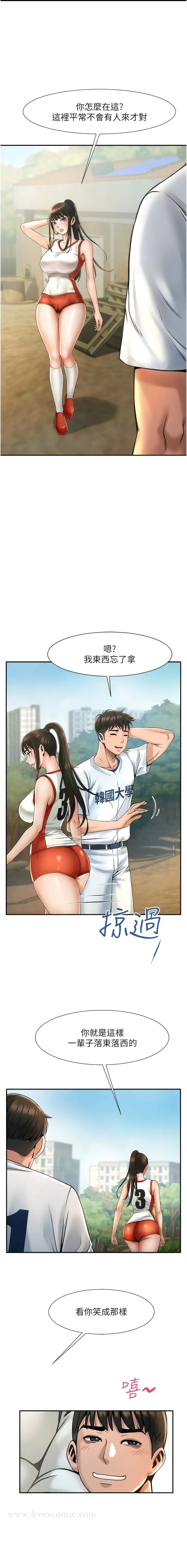 漫画《炸裂吧!巨棒》第1话第17张图