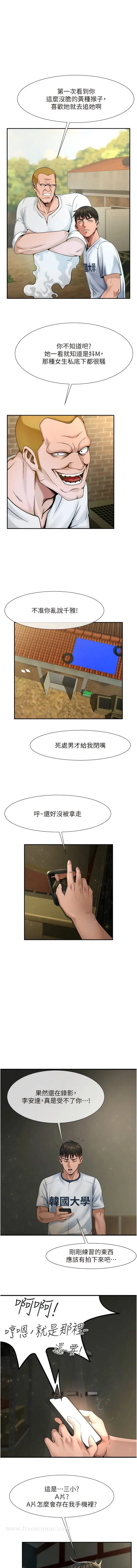 漫画《炸裂吧!巨棒》第1话第18张图