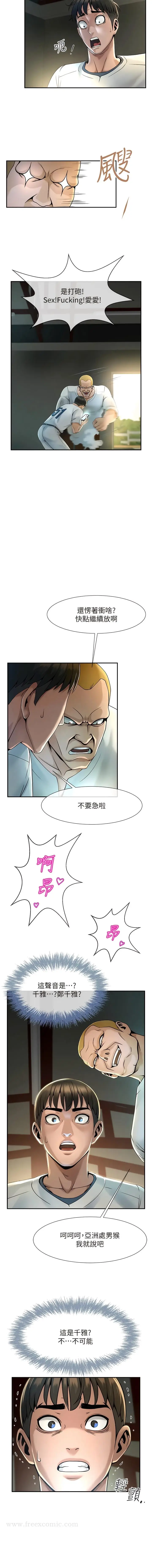 漫画《炸裂吧!巨棒》第1话第19张图