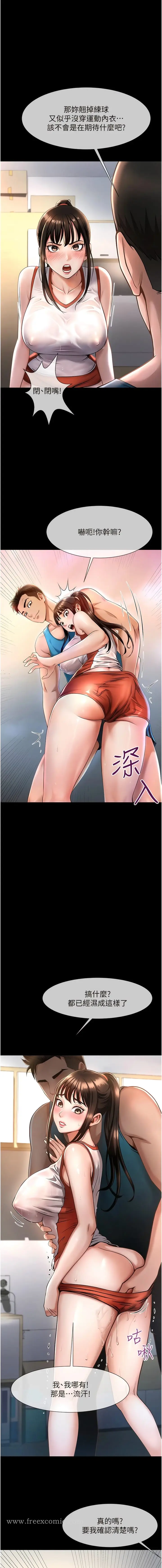 漫画《炸裂吧!巨棒》第1话第2张图