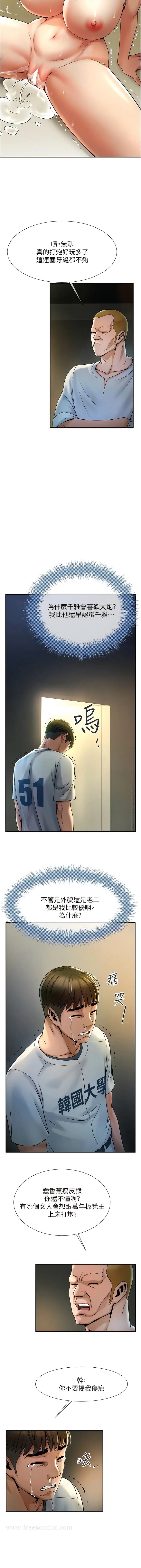 漫画《炸裂吧!巨棒》第1话第23张图