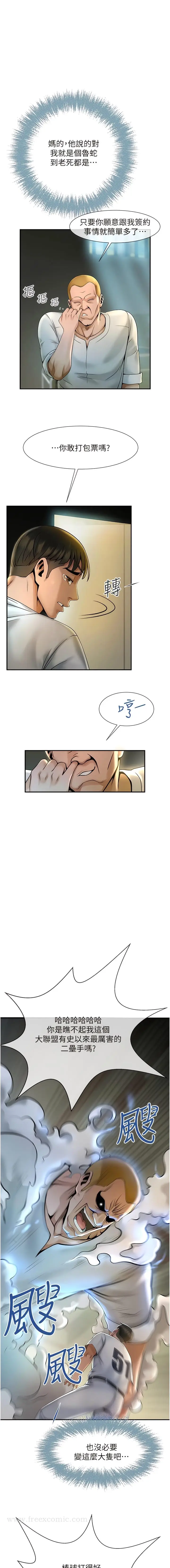 漫画《炸裂吧!巨棒》第1话第24张图