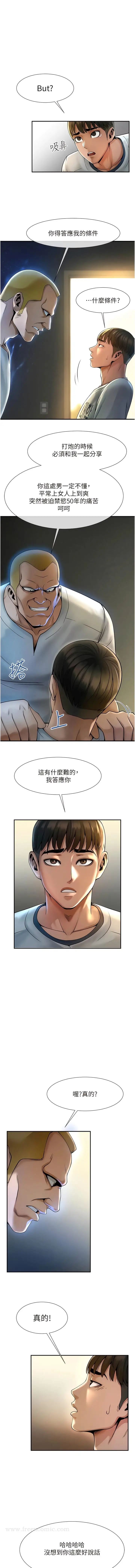 漫画《炸裂吧!巨棒》第1话第26张图