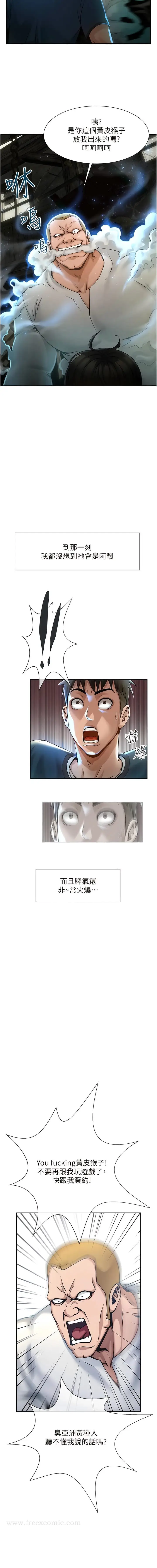 漫画《炸裂吧!巨棒》第1话第6张图