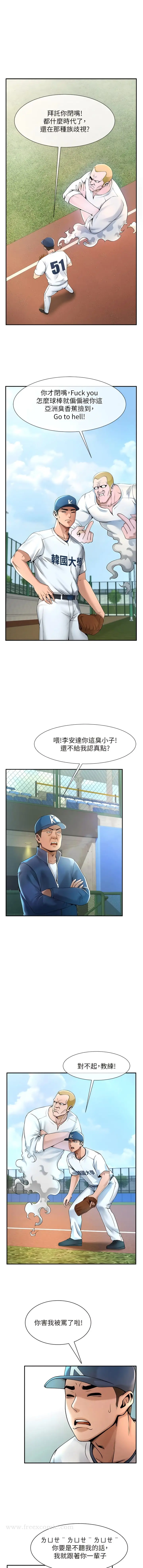 漫画《炸裂吧!巨棒》第1话第7张图