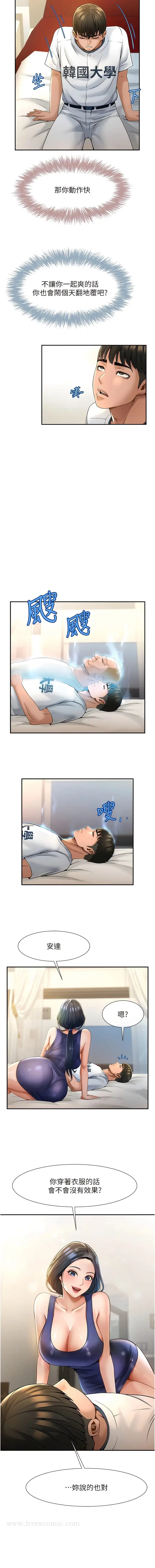 漫画《炸裂吧!巨棒》第2话第13张图