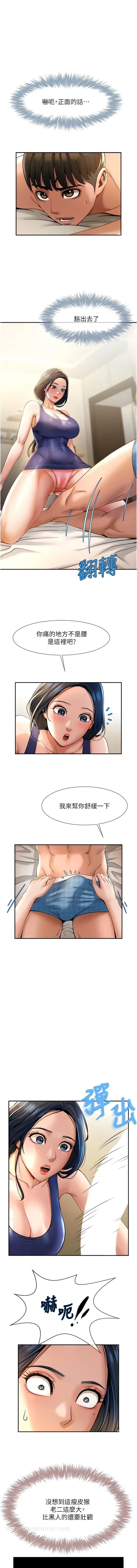 漫画《炸裂吧!巨棒》第2话第15张图