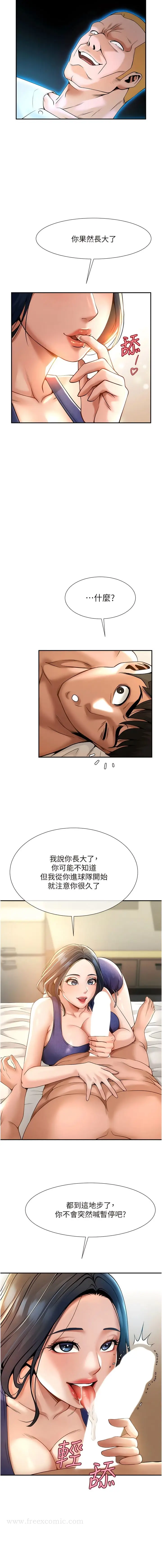 漫画《炸裂吧!巨棒》第2话第16张图