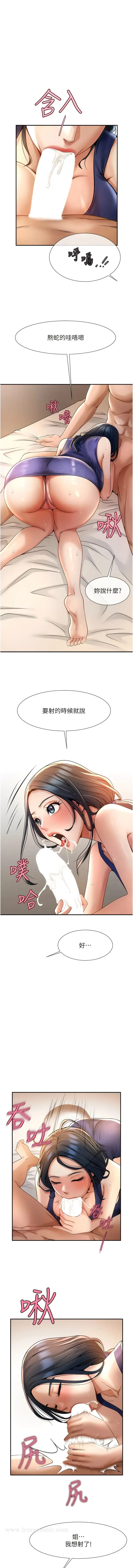 漫画《炸裂吧!巨棒》第2话第17张图