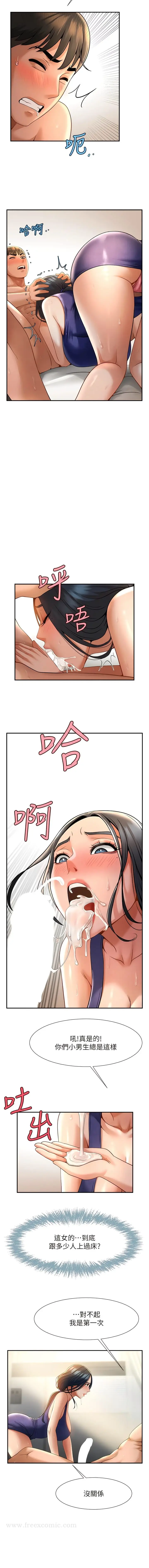 漫画《炸裂吧!巨棒》第2话第18张图