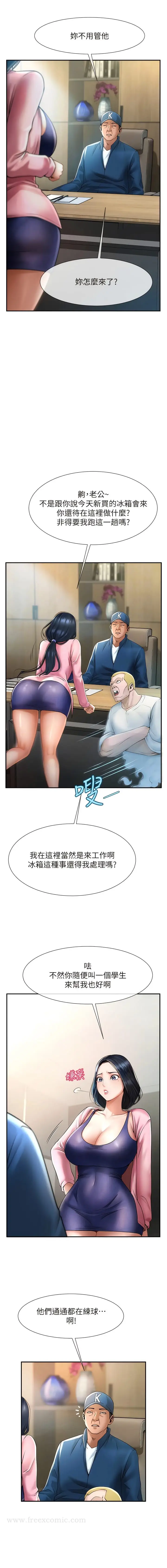 漫画《炸裂吧!巨棒》第2话第5张图