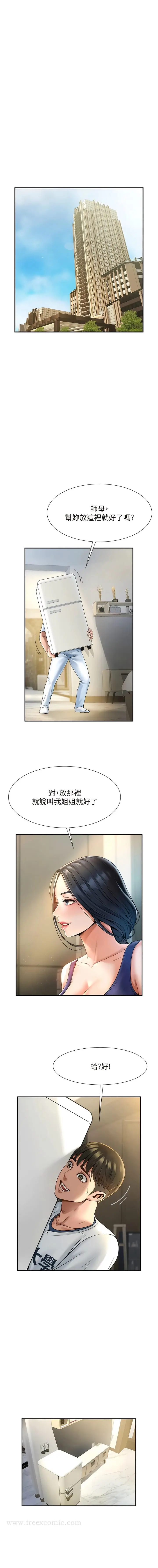 漫画《炸裂吧!巨棒》第2话第7张图