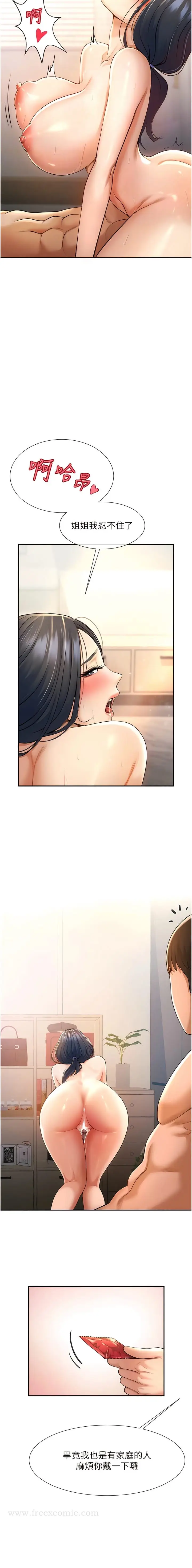 漫画《炸裂吧!巨棒》第3话第4张图