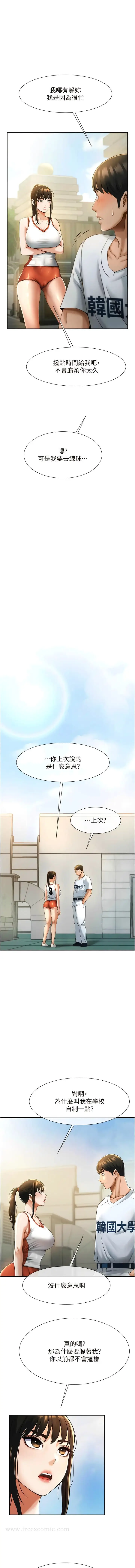 漫画《炸裂吧!巨棒》第4话第15张图