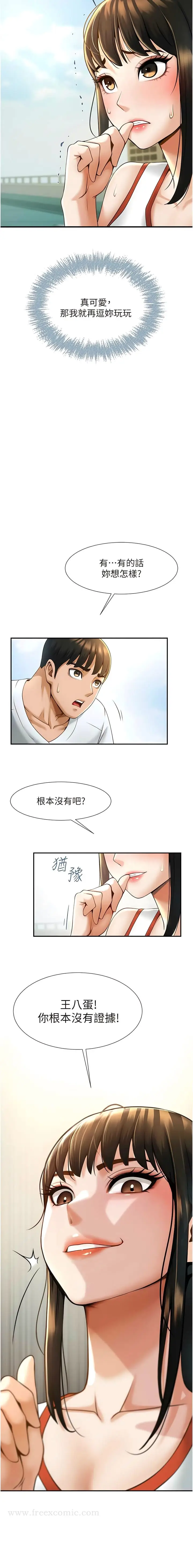 漫画《炸裂吧!巨棒》第4话第20张图
