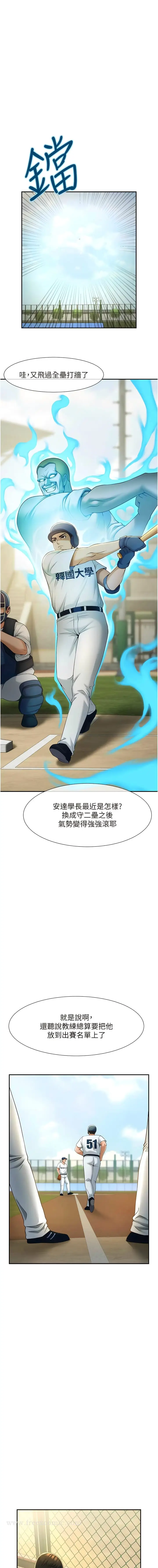 漫画《炸裂吧!巨棒》第4话第7张图