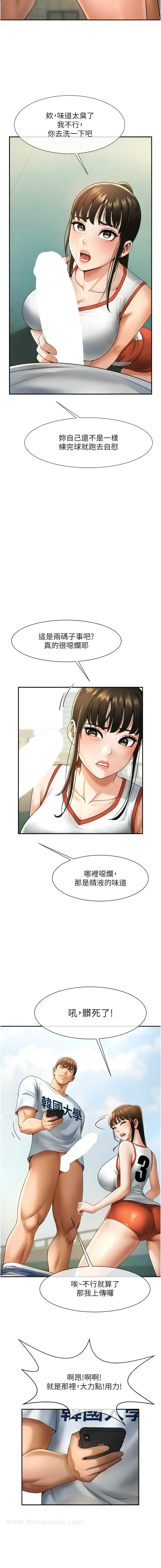 漫画《炸裂吧!巨棒》第5话第11张图