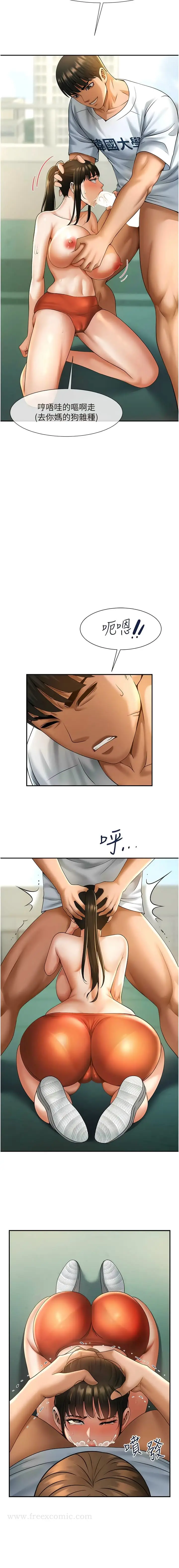 漫画《炸裂吧!巨棒》第5话第15张图
