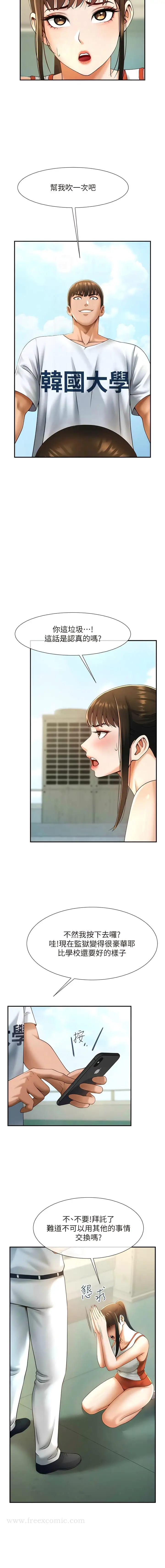 漫画《炸裂吧!巨棒》第5话第5张图