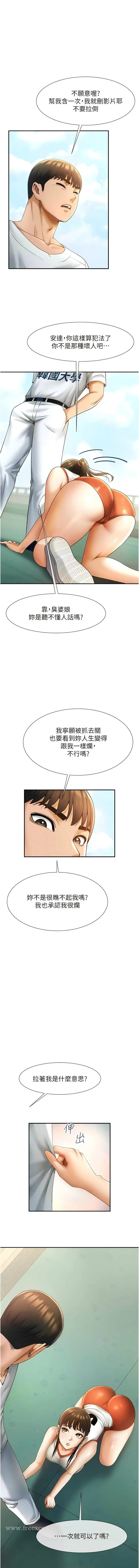漫画《炸裂吧!巨棒》第5话第6张图