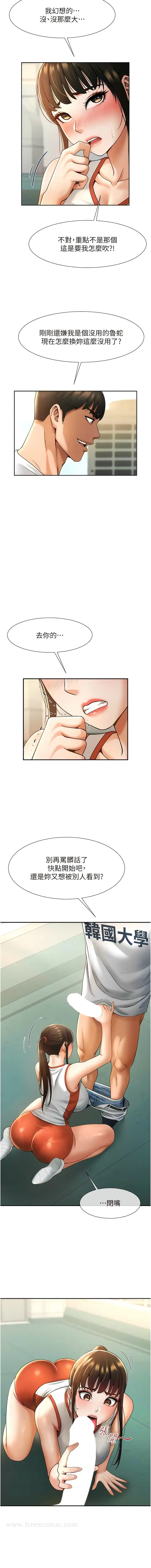 漫画《炸裂吧!巨棒》第5话第9张图