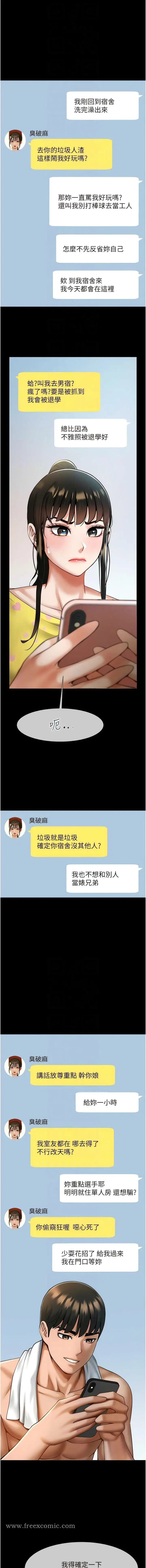 漫画《炸裂吧!巨棒》第6话第10张图