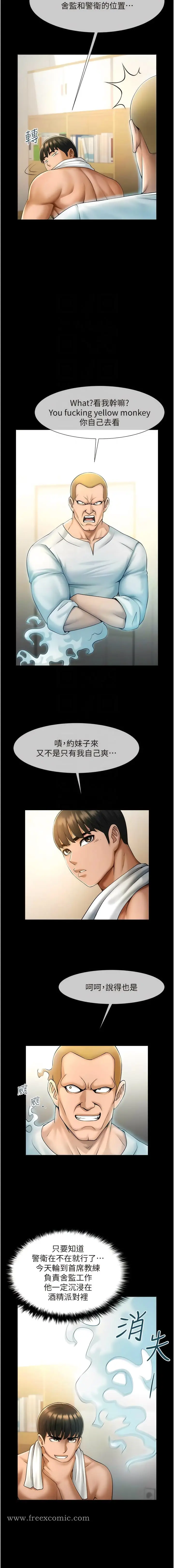 漫画《炸裂吧!巨棒》第6话第11张图