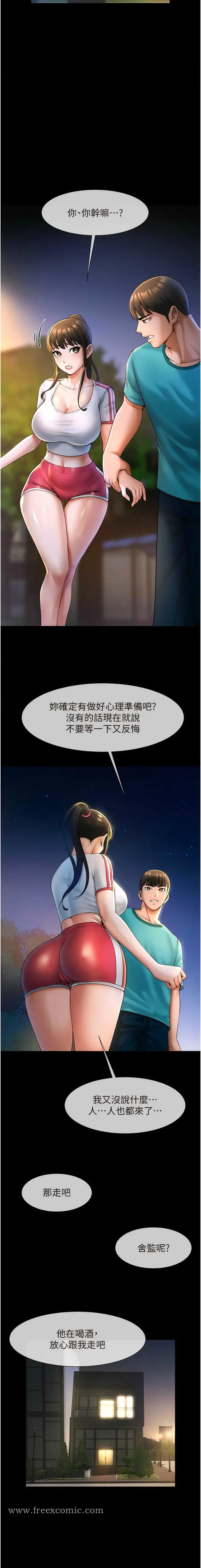 漫画《炸裂吧!巨棒》第6话第13张图