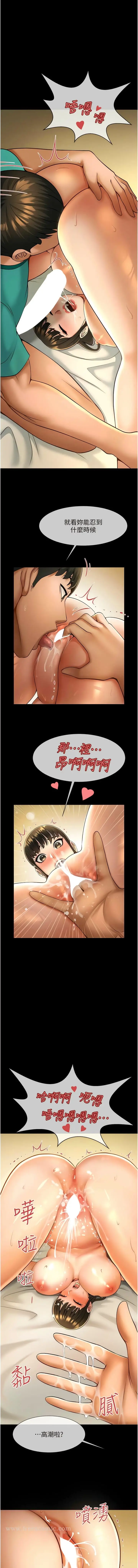 漫画《炸裂吧!巨棒》第6话第18张图