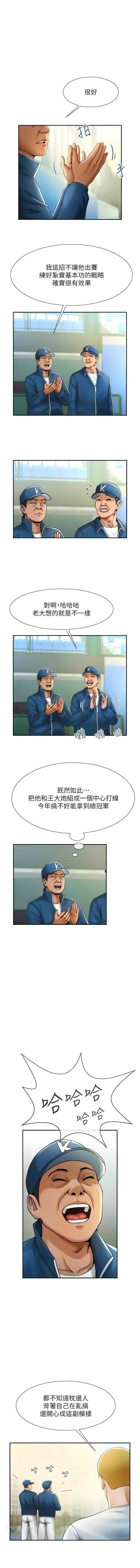 漫画《炸裂吧!巨棒》第6话第6张图