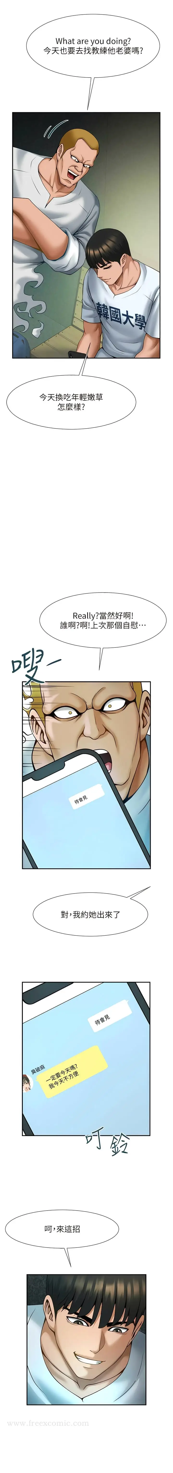 漫画《炸裂吧!巨棒》第6话第7张图