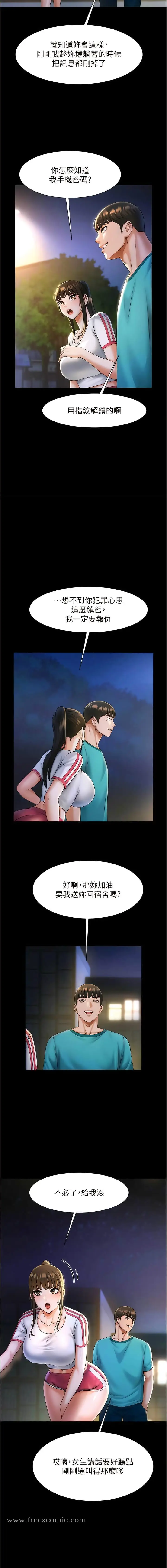 漫画《炸裂吧!巨棒》第7话第15张图