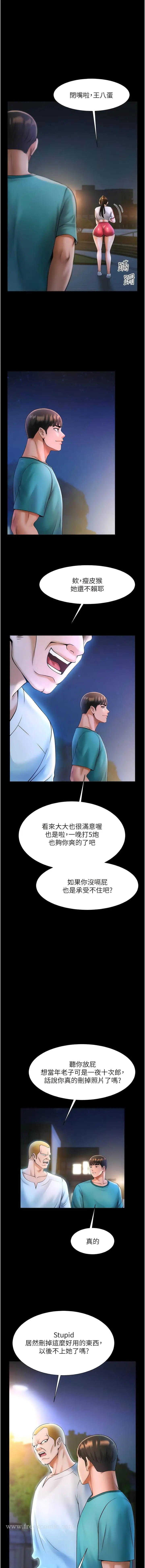 漫画《炸裂吧!巨棒》第7话第16张图