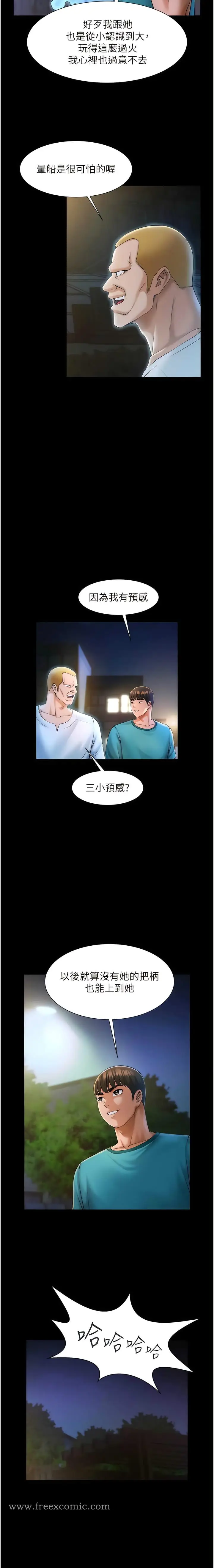 漫画《炸裂吧!巨棒》第7话第17张图