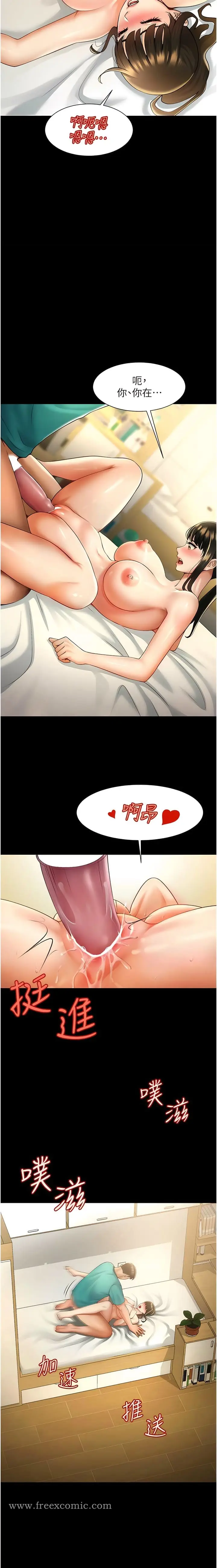 漫画《炸裂吧!巨棒》第7话第3张图