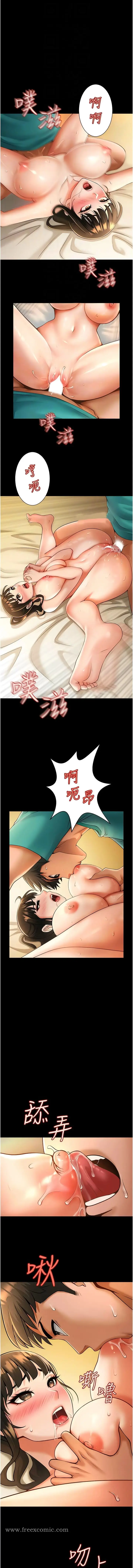 漫画《炸裂吧!巨棒》第7话第4张图