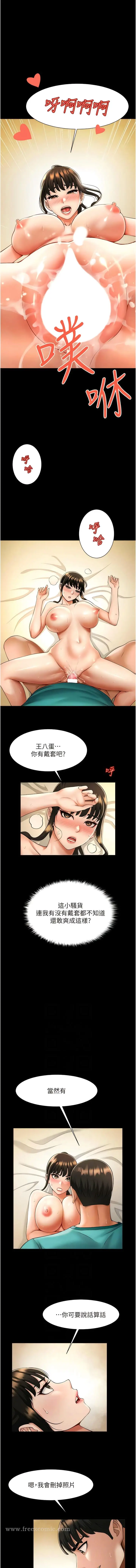 漫画《炸裂吧!巨棒》第7话第6张图