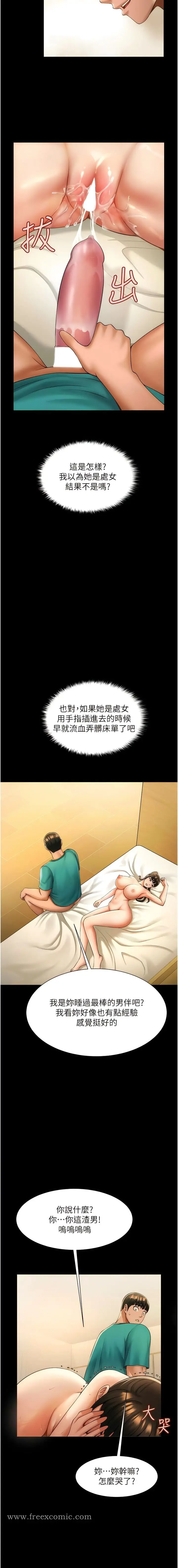 漫画《炸裂吧!巨棒》第7话第7张图