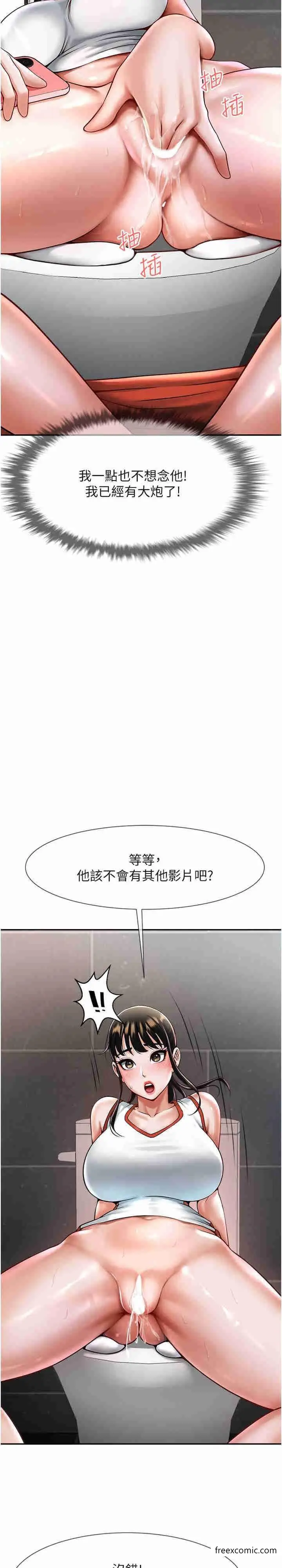 漫画《炸裂吧!巨棒》第8话第10张图