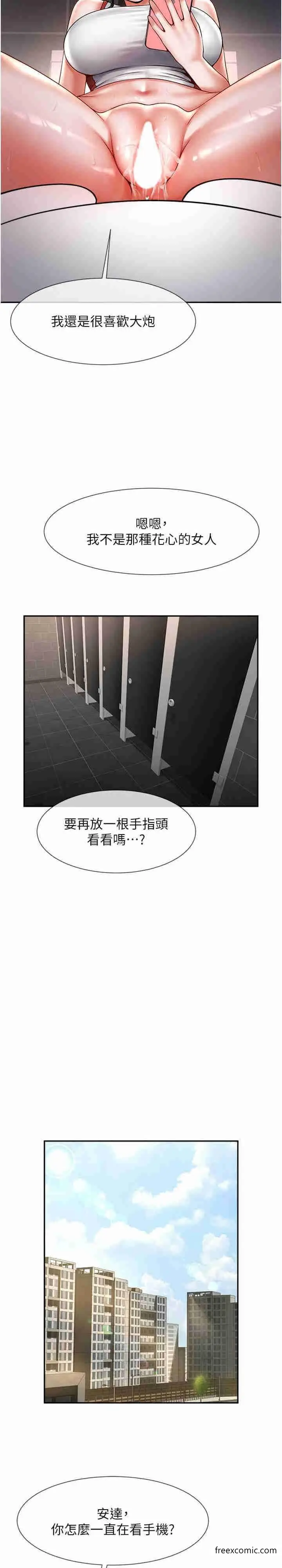 漫画《炸裂吧!巨棒》第8话第12张图